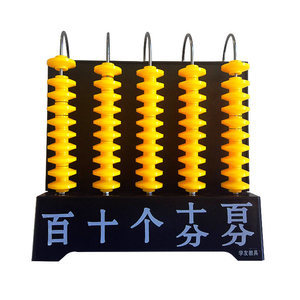 五檔計數(shù)器 小學(xué)數(shù)學(xué)教具中的得力助手